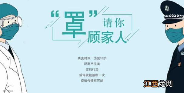 戴口罩、勤洗手、不扎堆、不聚集……抗疫好习惯，请您保持住