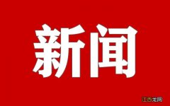 清明放假调休:本周连上6天班