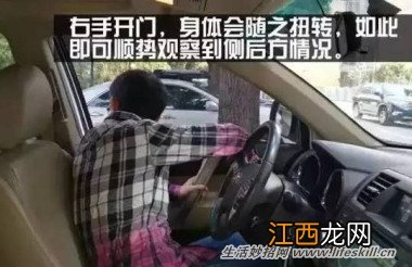 下车时用那只手开车门比较安全?