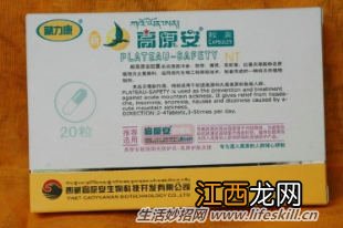 抗高原反应药物及常用药品简介