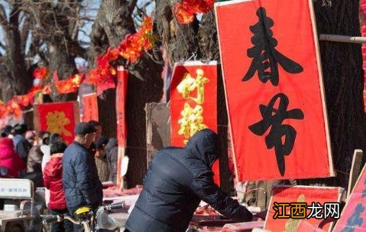 “正月不理发，腊月不搬家” 农村过年习俗知多少