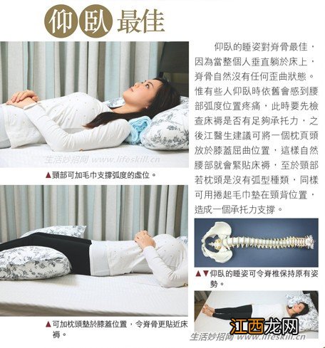 睡眠如此重要，四大睡姿宜忌要知晓！