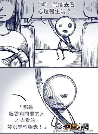 你真的了解“忧郁症”吗？透过这27张漫画，让你理解患者的心情！