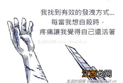 你真的了解“忧郁症”吗？透过这27张漫画，让你理解患者的心情！