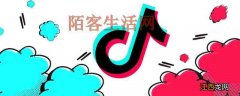 抖音活跃度是什么意思