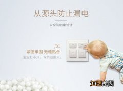 孩子太宝贝了，怎样挑选儿童安全插座