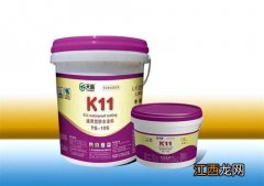 教你秒懂k11防水涂料 K11防水涂料施工工艺