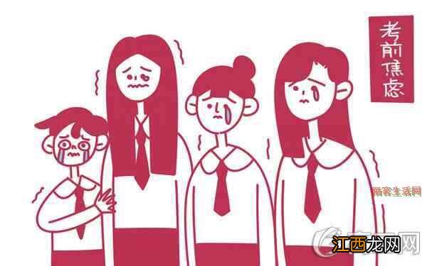 高中生提高学习心理素质的方法