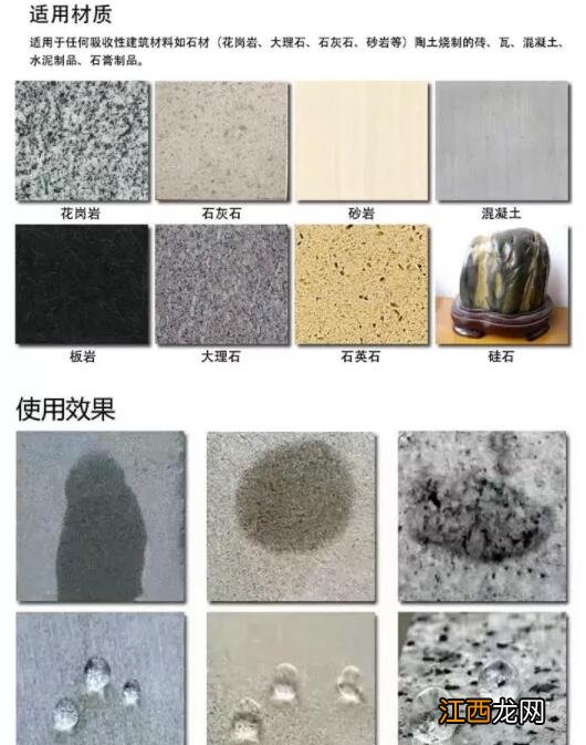 石材为什么要做防水怎样正确选择石材防水剂
