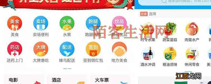 饿了么食物id是什么意思