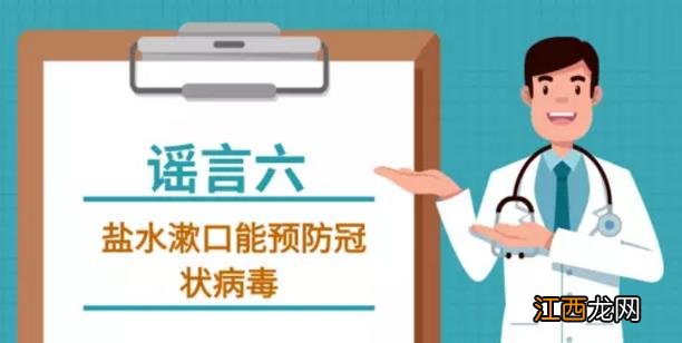 吸烟喝酒熏醋VC盐水漱口抗流感药物可抗新型冠状病毒吗?谣言!