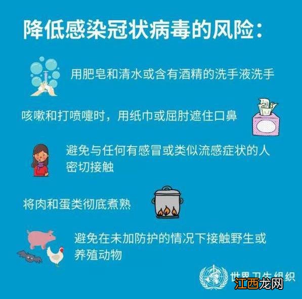 《人民日报》详解春运如何严防新型冠状病毒肺炎传染