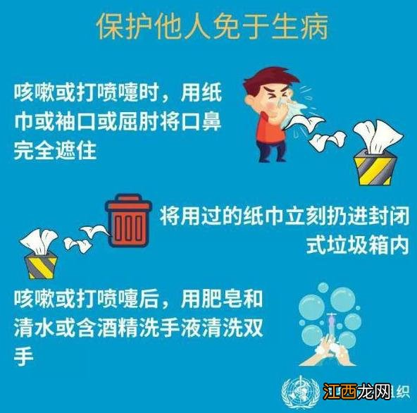 《人民日报》详解春运如何严防新型冠状病毒肺炎传染