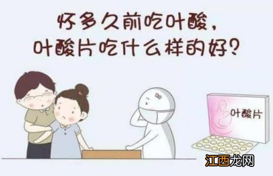 怀孕后吃叶酸怎么吃吃多久 叶酸片什么时候吃最好