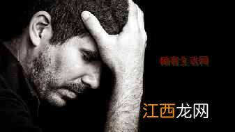 它看起来像抑郁症,却无药可救,这种“空心病”你一定要重视!