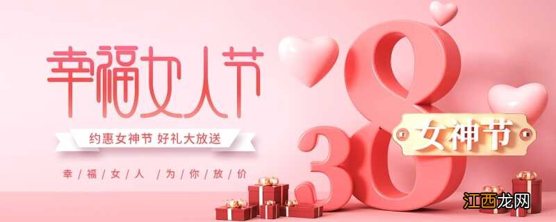 三八妇女节送老师什么礼物好  3.8妇女节送老师什么合适