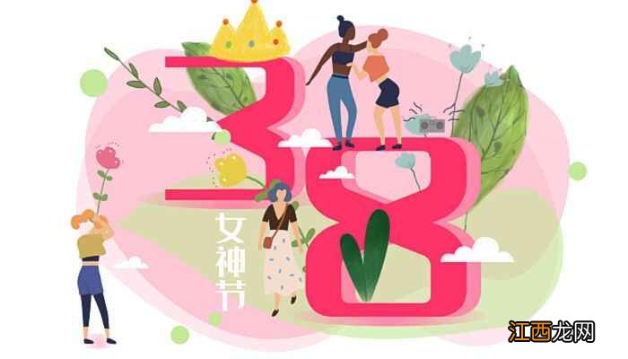 三八妇女节必须放假吗  妇女节放假半天是法定吗