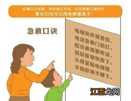 安全知识：急救自救的方法你知多少？