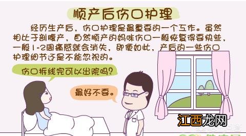 剖腹产伤口怎么护理恢复好？注意事项有哪些 [ 2019/5/21 21:42:00 ]