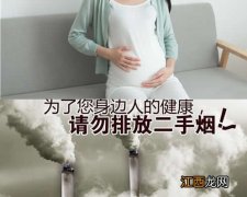 5个危害须知 二手烟对孕妇的危害