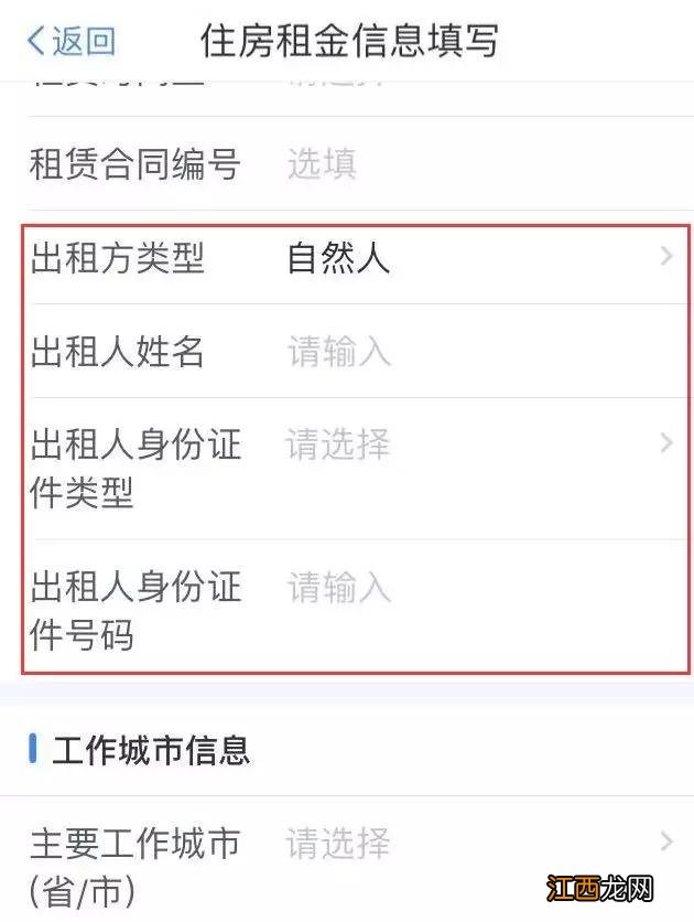 房租抵扣个税，租客笑了，房东慌了？实际情况是这样的……