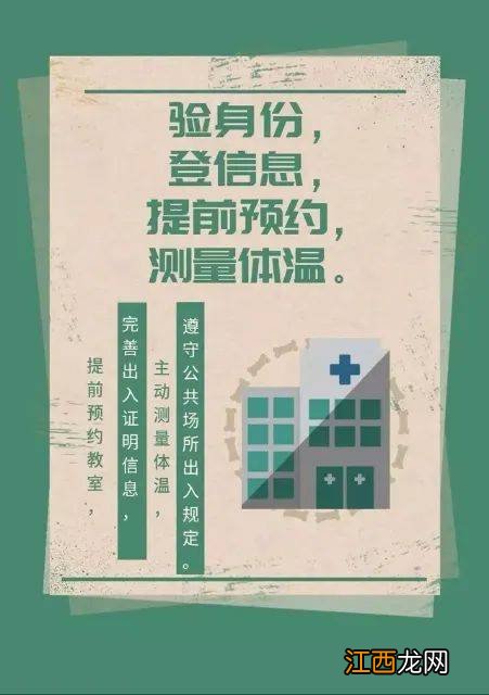 冬季疫情反复,该如何自我防护!