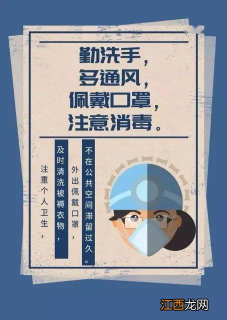 冬季疫情反复,该如何自我防护!