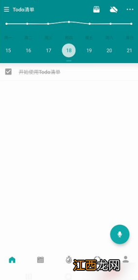 todo清单设置重复任务方法介绍 todo清单怎么设置重复任务