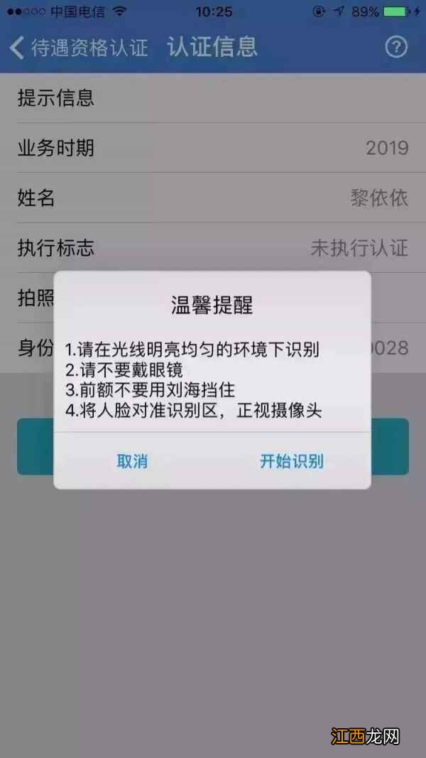 具体操作方法介绍  广西人社怎么帮老人实名认证