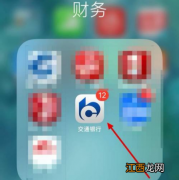 交通银行app办理短信服务教程  交通银行网上银行怎么办理短信服务