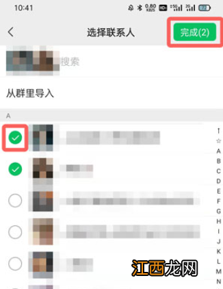 微信分组标签功能使用教程  微信分组标签怎么用