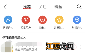 网易云音乐附近人查看方法详解  网易云音乐的附近人在哪里看