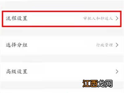 钉钉请假审批人设置步骤详解 钉钉请假如何设置审批人