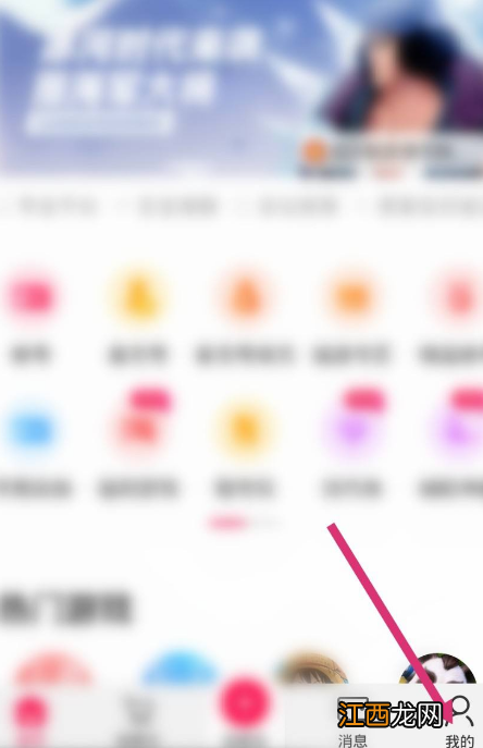 具体操作方法介绍 淘手游怎么换绑身份证