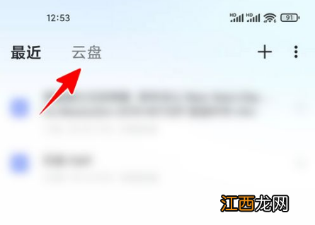 具体操作方法介绍  迅雷云盘app怎么改后缀