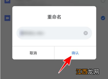 具体操作方法介绍  迅雷云盘app怎么改后缀