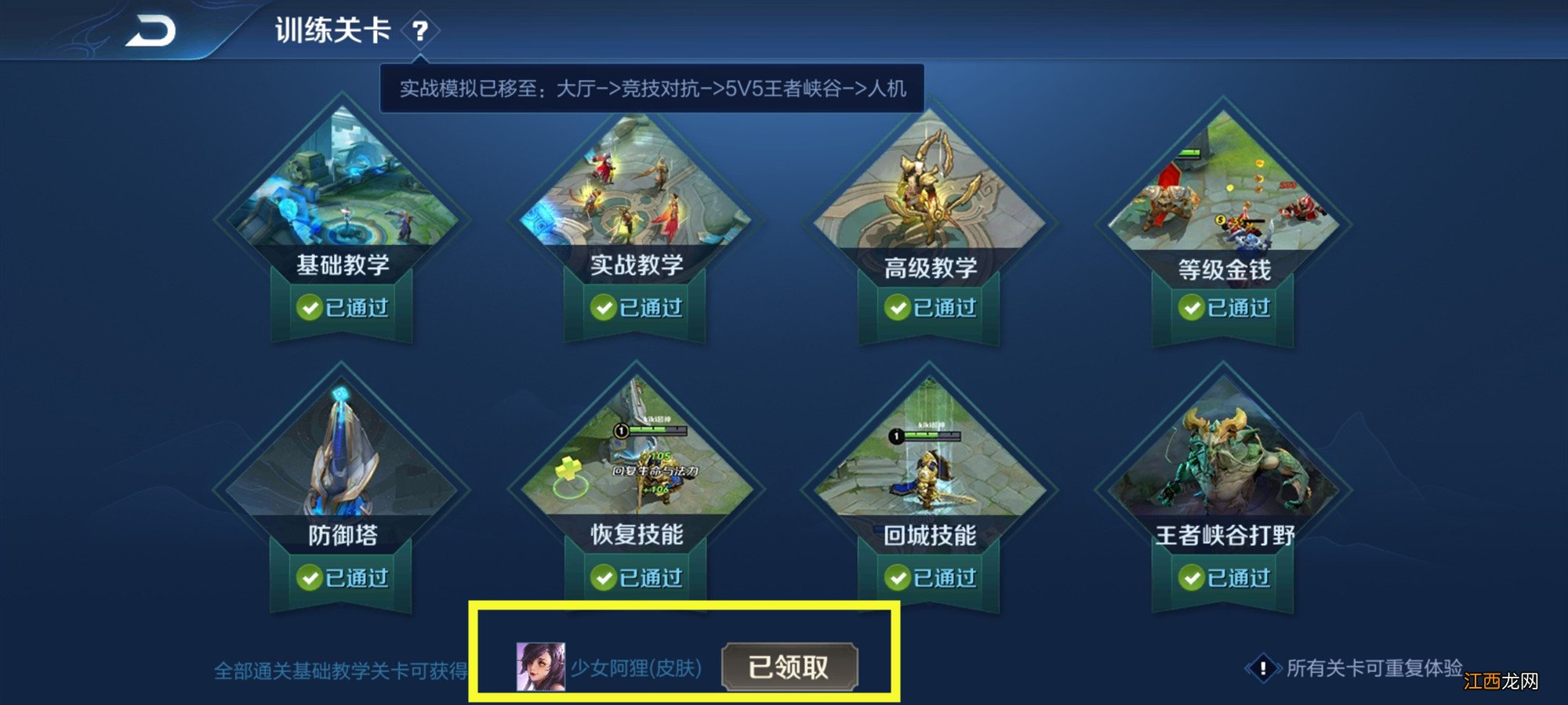 永久皮肤免费领的软件 免费领取王者荣耀皮肤