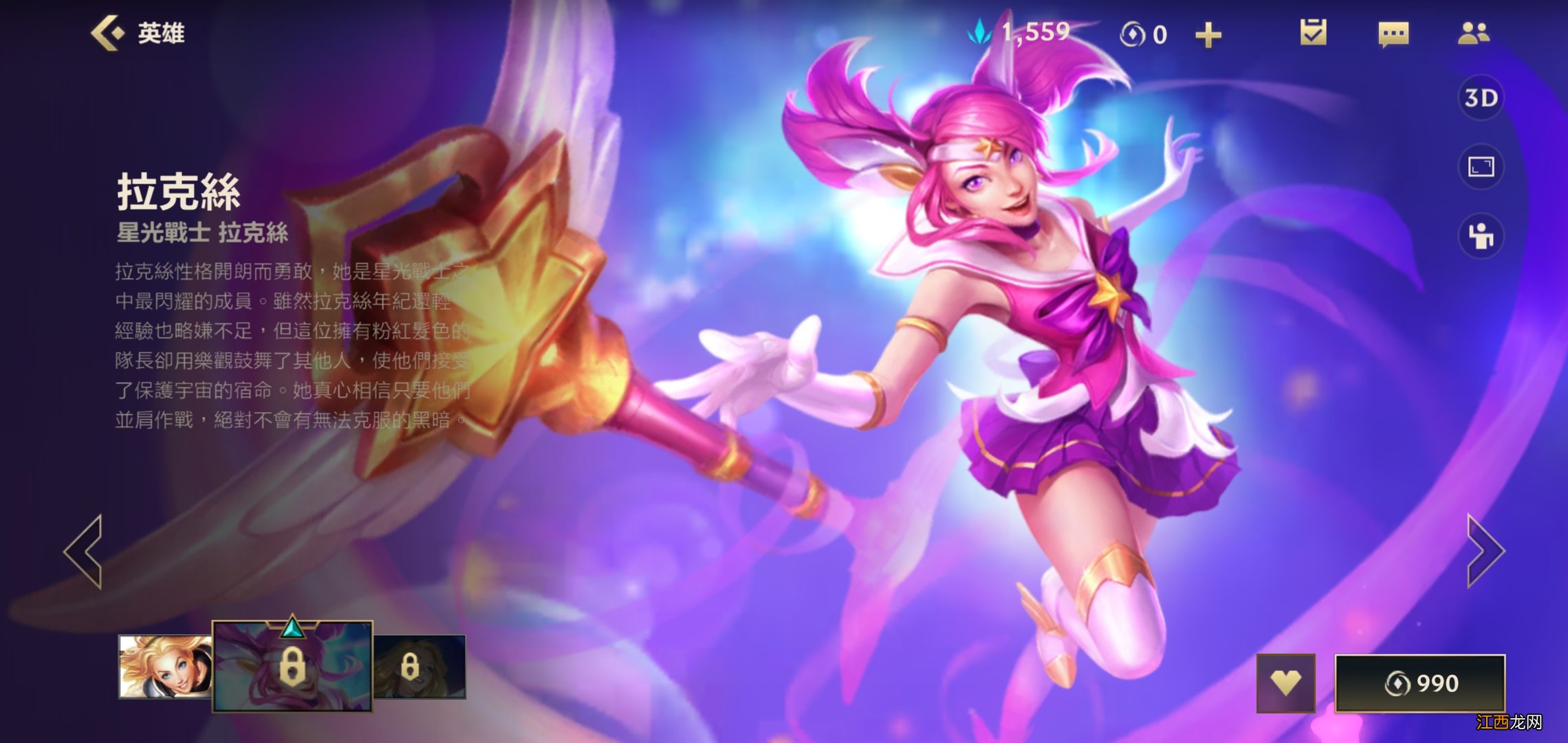 lol手游拉克丝挑战 英雄联盟手游拉克丝的挑战任务怎么做