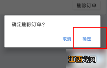 巴士管家删除历史行程方法介绍  巴士管家如何删除历史行程