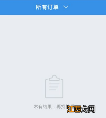 巴士管家退票方法介绍  巴士管家怎么退票