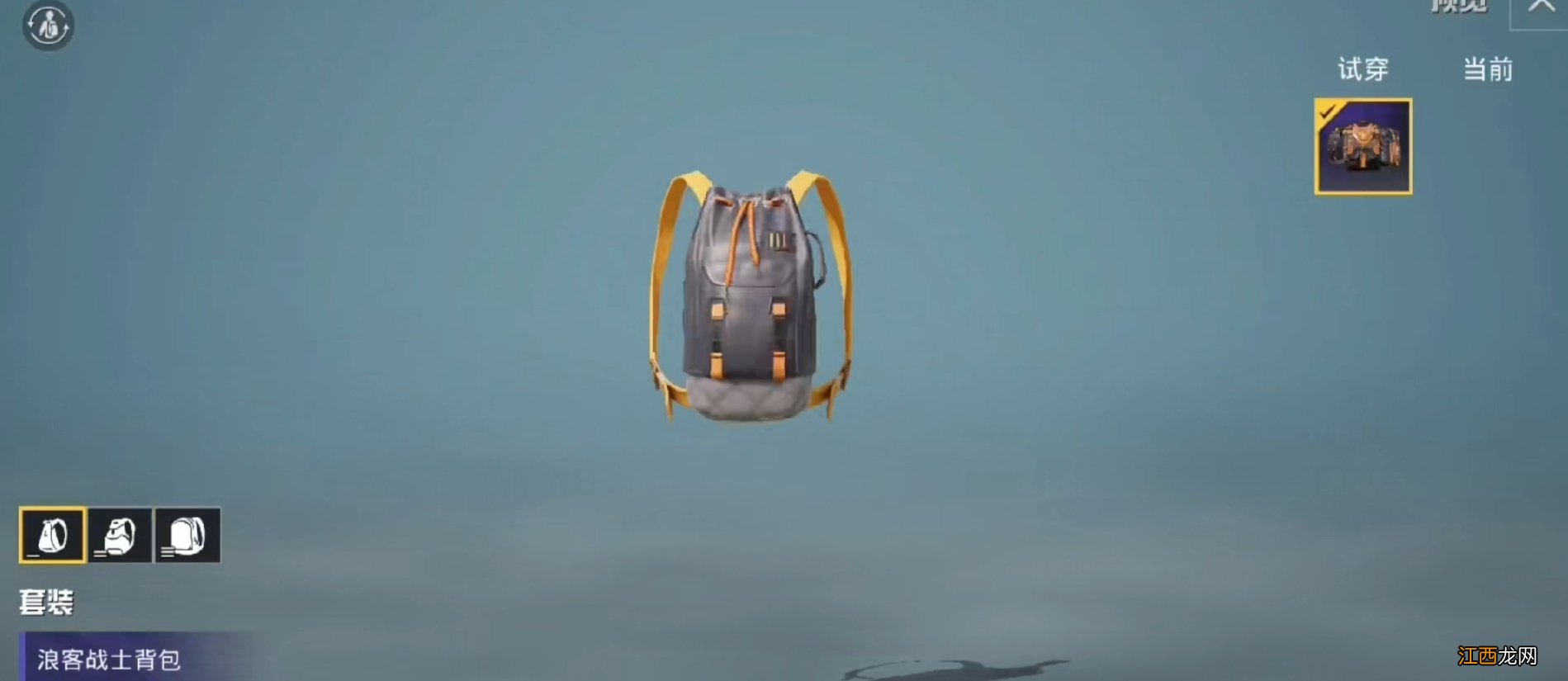 浪客战士皮肤一览 和平精英浪客战士皮肤怎么获得