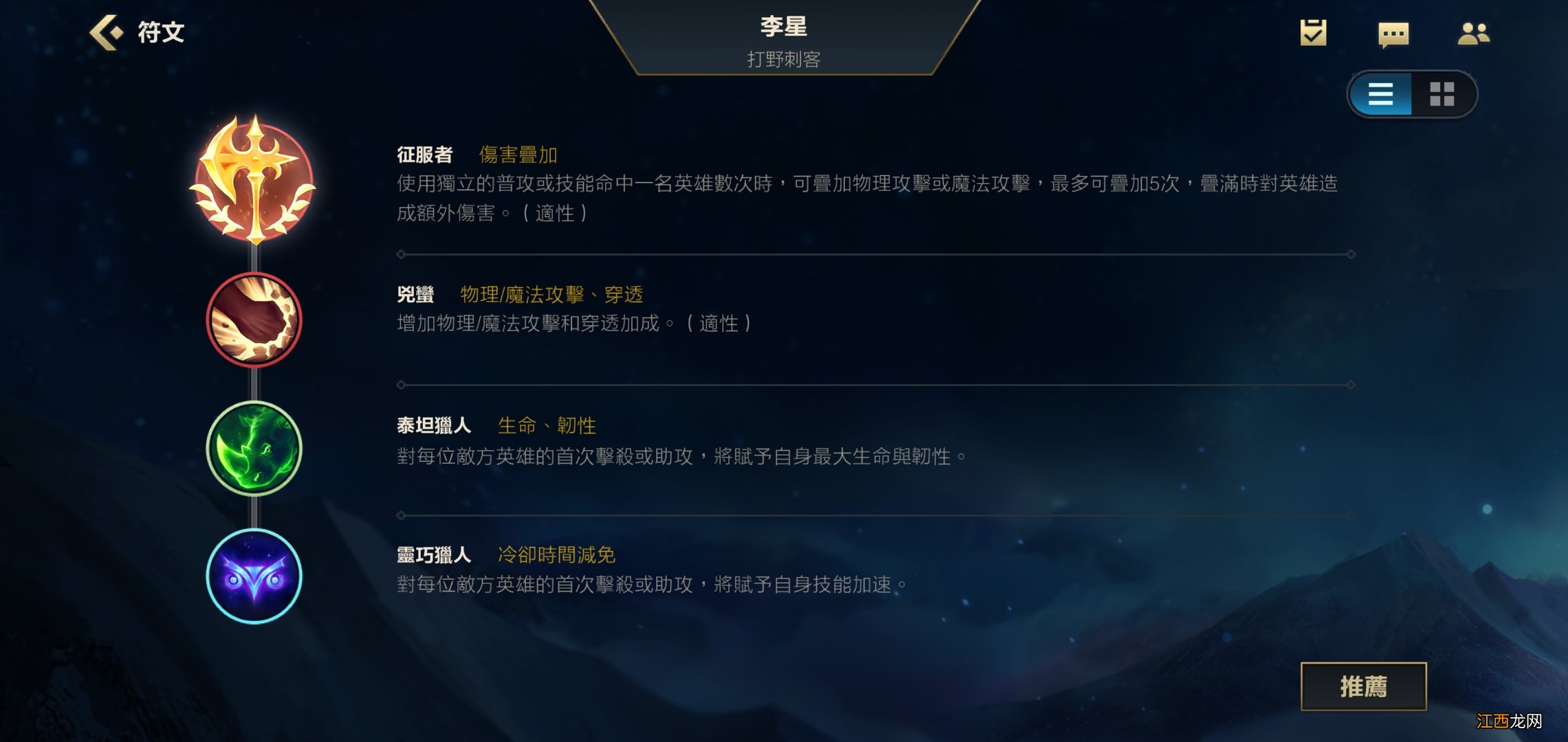 lol手游盲僧天赋 英雄联盟手游盲僧点什么天赋好