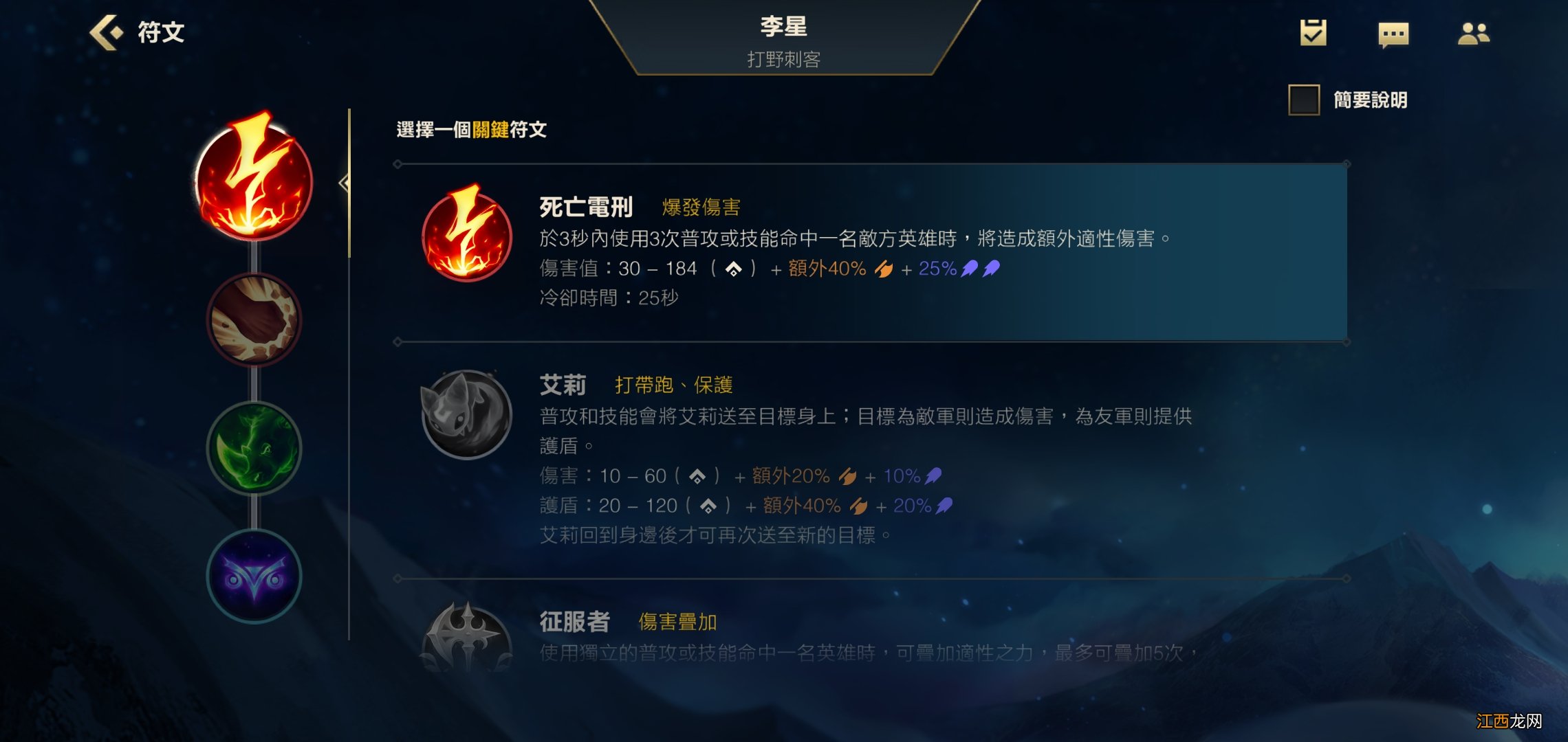 lol手游盲僧天赋 英雄联盟手游盲僧点什么天赋好