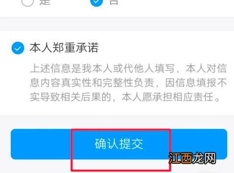 鄂汇办申请湖北健康码方法介绍  鄂汇办湖北健康码怎么申请