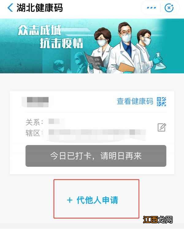 鄂汇办添加亲人健康码方法介绍  鄂汇通如何添加亲人健康码