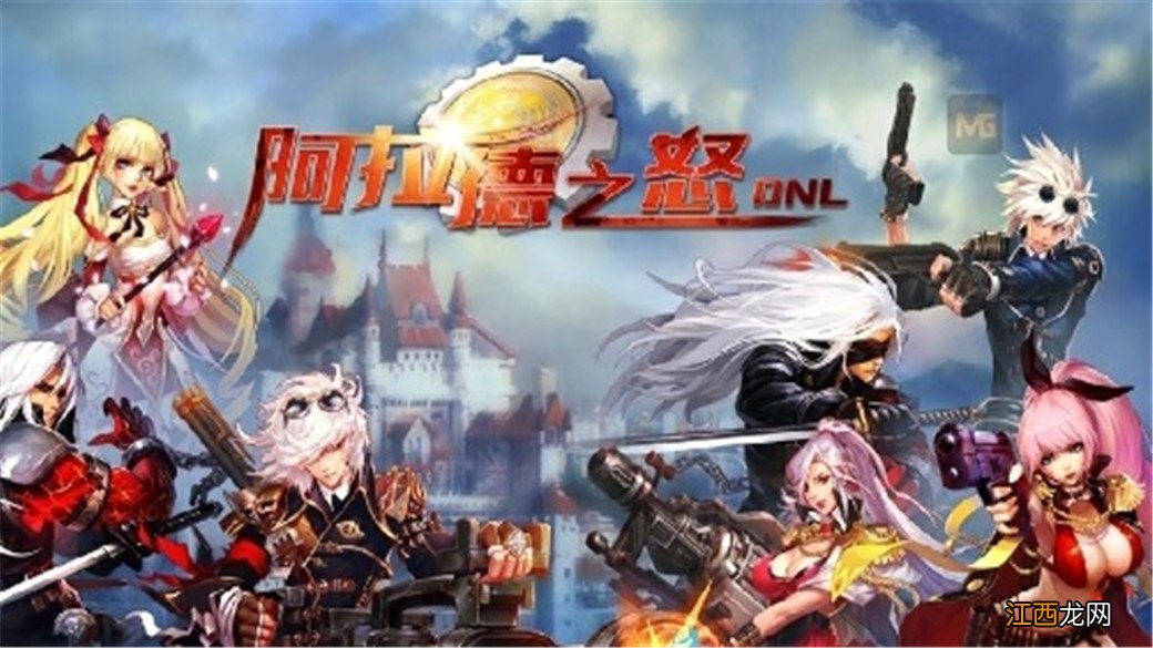 6大职业玩法攻略 阿拉德之怒单刷职业推荐