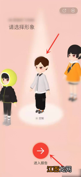 网易云音乐年度报告2021打开教程  网易云音乐年度报告2021