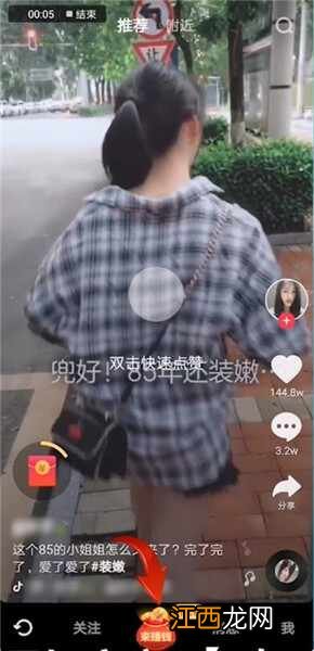 填邀请码的步骤  抖音极速版如何填邀请码