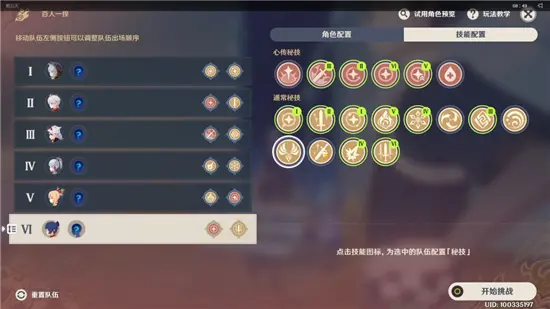 【攻略】无穷涡潮鼓动通关攻略