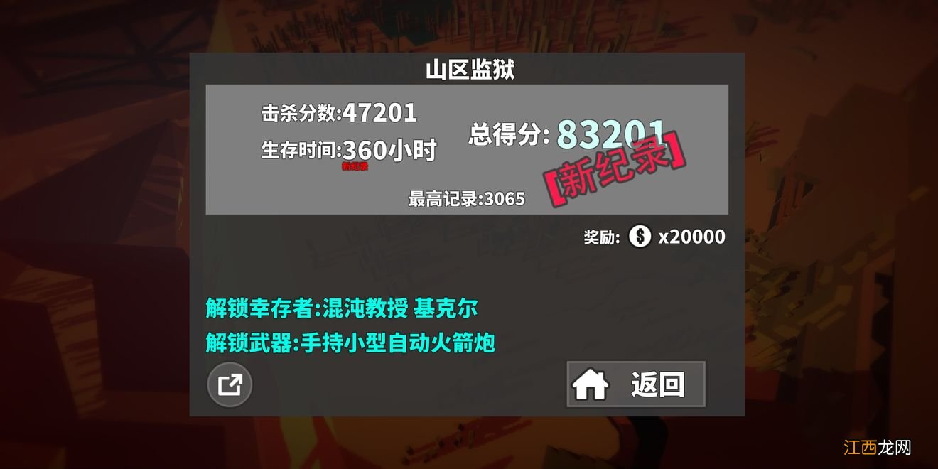 枪手丧尸幸存者防御模式攻略